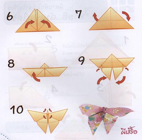 how to origami butterfly. Gap hac gjay